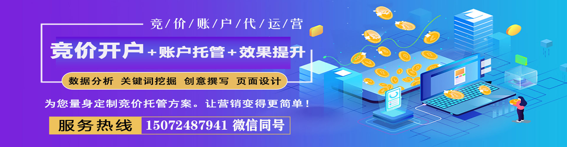 亳州百度竞价